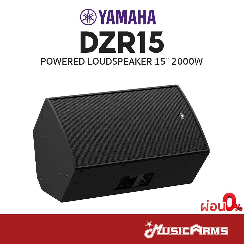 Yamaha DZR15 ลำโพง Powered Loudspeaker ตู้ลำโพง 15 นิ้ว 2000 วัตต์ Music Arms