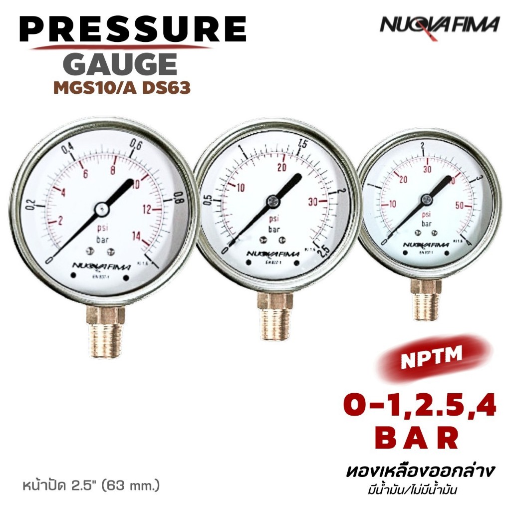 MGS10/A DS63 0-1,0-2.5,0-4 BAR/PSI เกจวัดเเรงดัน 1/4" NPTM มีน้ำมัน/ไม่มีนํ้ามัน ทองเหลืองออกล่าง หน้าปัด 2.5'' (63 mm.)