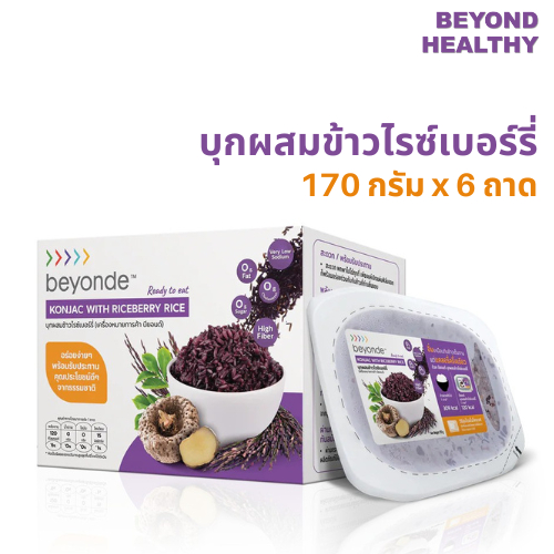 ของใหม่ ของแท้ 💯% บียอนด์ บุกผสมข้าวไรซ์เบอร์รี่ พร้อมทาน 1 กล่อง (6 ถาด x 170 กรัม) beyonde Konjac with Riceberry Rice