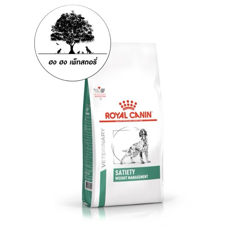 ROYAL CANIN SATIETY WEIGHT MANAGEMENT CANINE ซาเทียที เวท เมเนจเม้นท์ คาไนน์