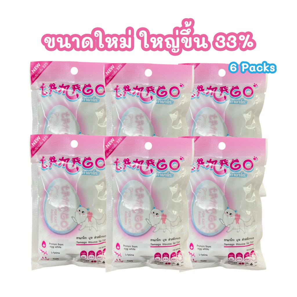 Tamago Mouzze ทามาโกะ มูซ ขนมแมวเลีย โซเดียมต่ำ โรคไตกินได้ (6 แพ็ค)