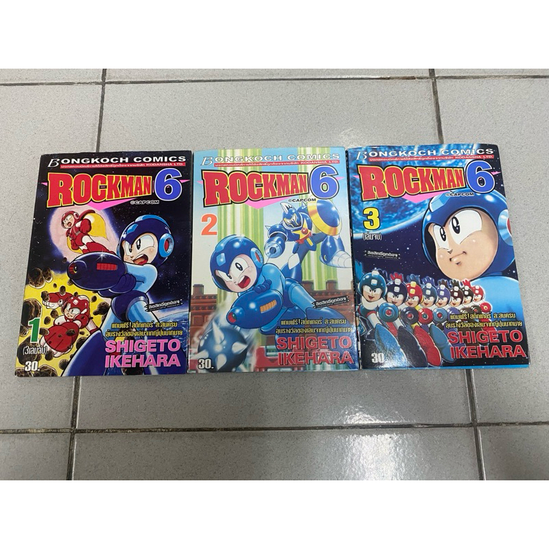 ROCKMAN 6 จำนวน 3 เล่มจบ