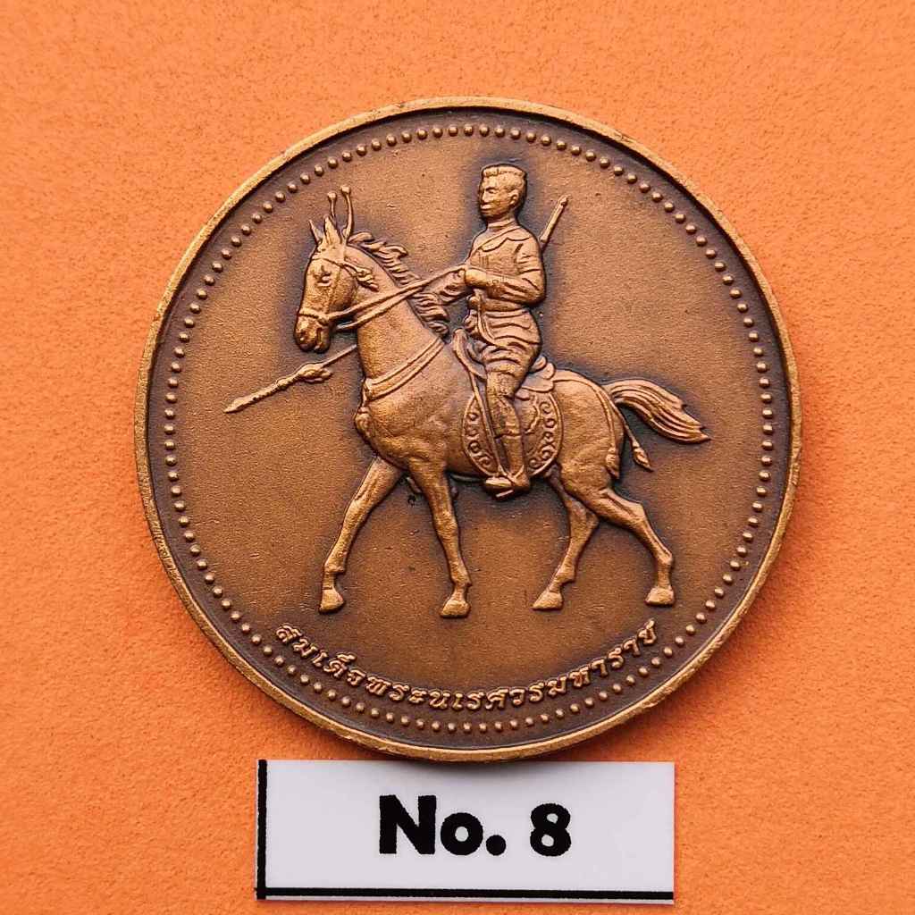 เหรียญพระนเรศวรมหาราช ทรงม้า - พระพุทธชินราช วัดพระศรีรัตนมหาธาตุ พิษณุโลก จัดสร้างโดยกองทัพภาคที่ 3 ปี 2544 เนื้อทองแดง