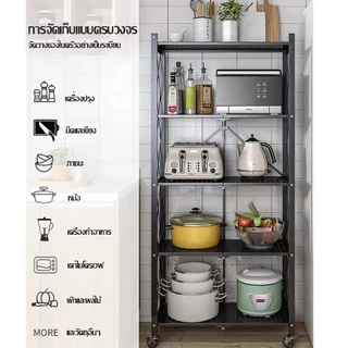 ชั้นวางของพับเก็บได้ มีล้อเลื่อน 3/4/5ชั้น ชั้นวางของในครัว ไม่ต้องประกอบ เปิดใช้งานเเค่1วิ ทำจากเหล็ จัดเก็บสะดวก