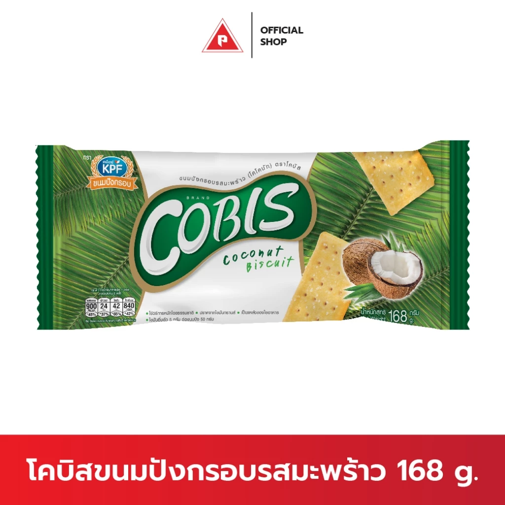 Cobis (โคบิส)ขนมปังกรอบรสมะพร้าว ( 1 แพ็คละ 12 ซอง)
