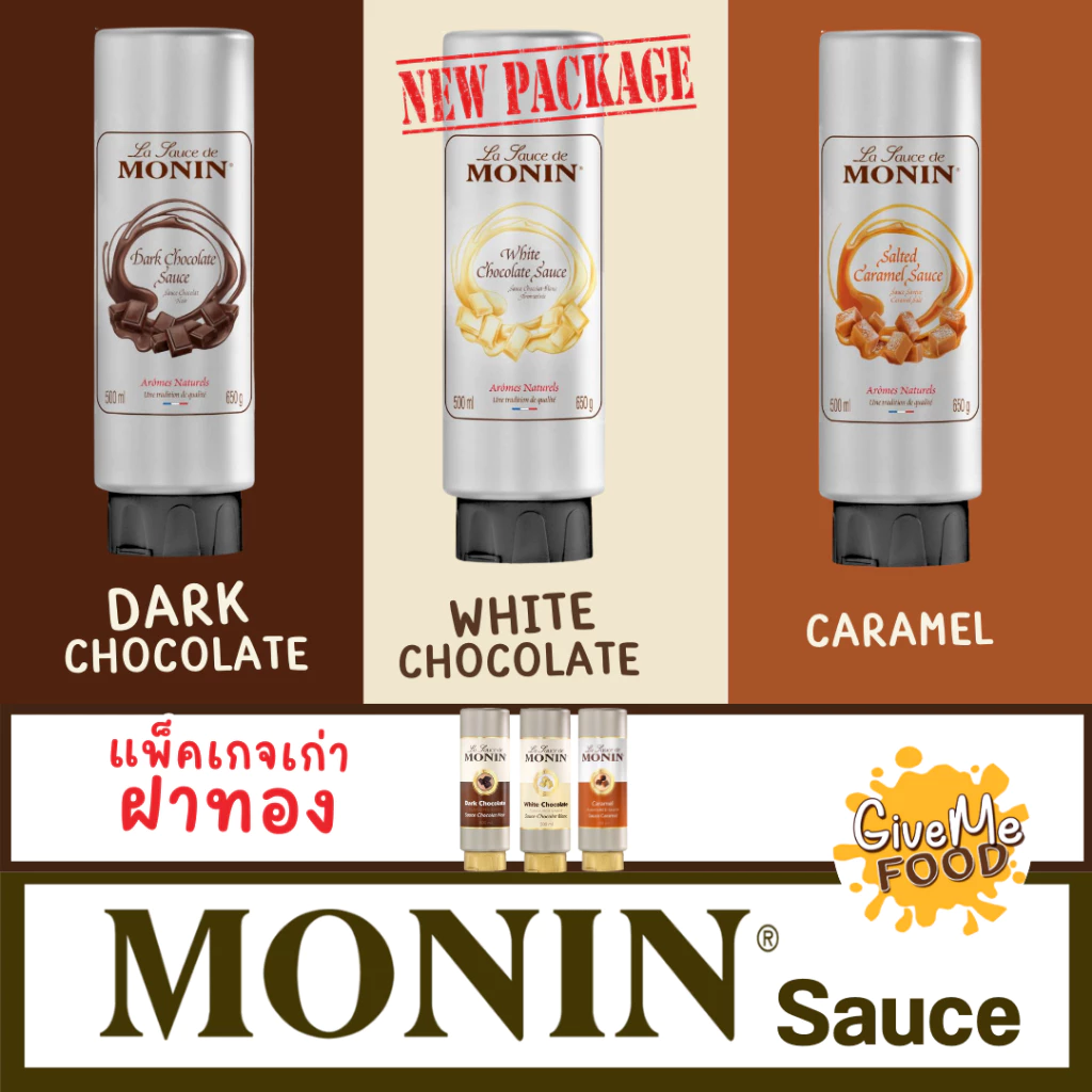 โมแนง ซอส 🍫 MONIN Sauce โมนินซอส โมนิน โมแนงต์ 500ml