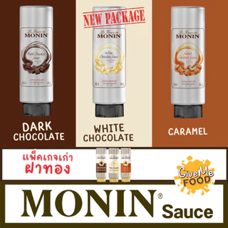 โมแนง ซอส 🍫 MONIN Sauce โมนินซอส โมนิน โมแนงต์ 500ml