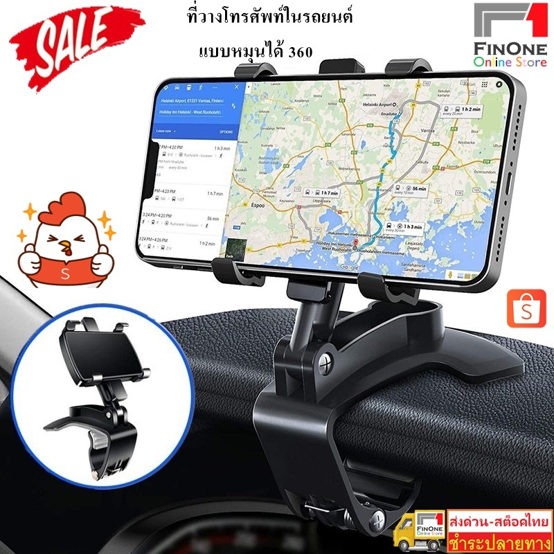 ที่วางโทรศัพท์ในรถยนต์แบบหมุนได้ 360ที่ยึดโทรศัพท์มือถือในแผงควบคุมรถที่ยึดคลิปขาตั้ง GPS BY20 NO.3413