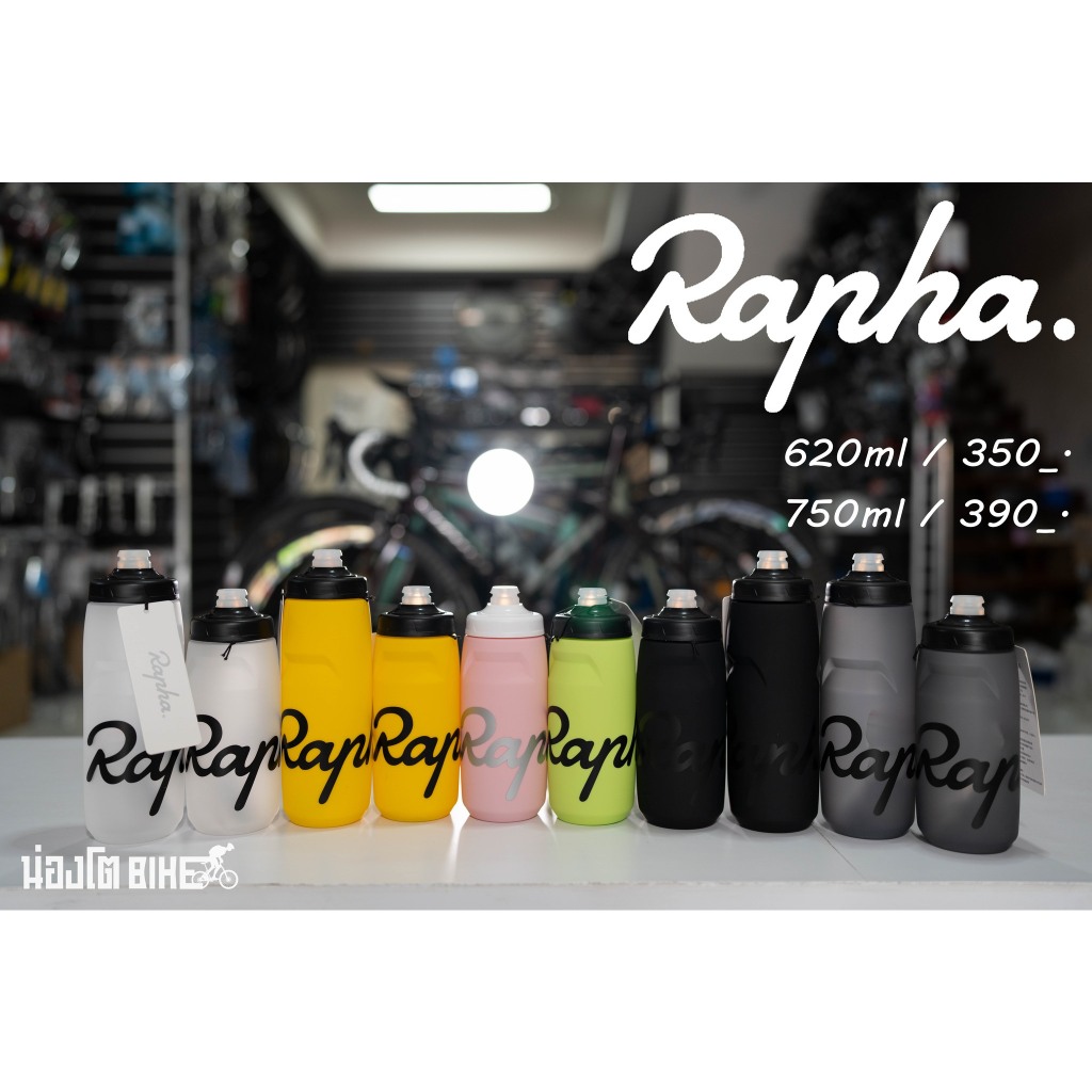 ขวดน้ำ Rapha 2024 สินค้าลิขสิทธิ์แท้