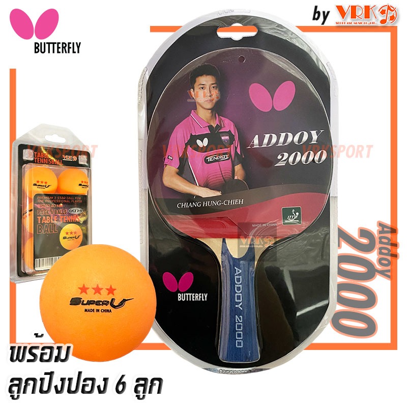 Butterfly ไม้ปิงปอง รุ่น Addoy 3000 ซีรี่ย์ พร้อมลูกปิงปอง VRK 6 ลูก - Butterfly tebletennis