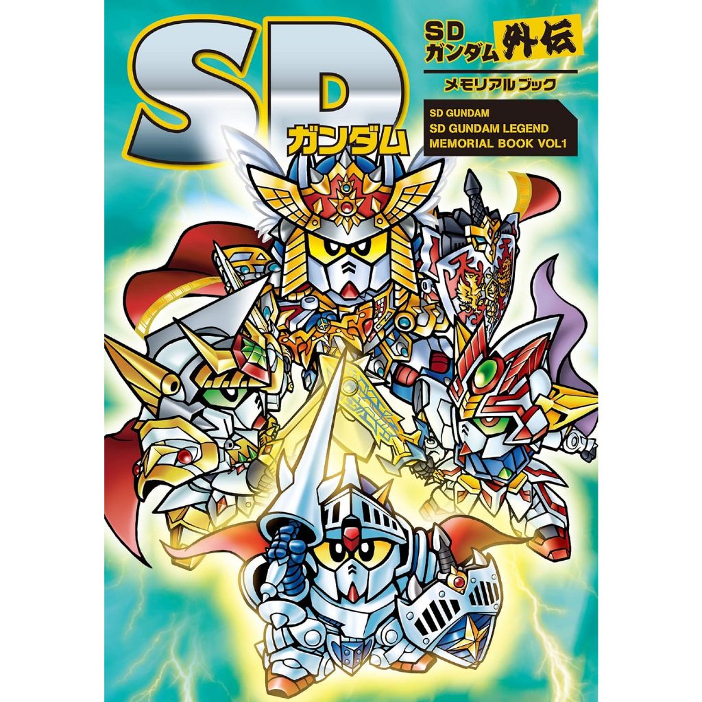 [ส่งตรงจากญี่ปุ่น] Sd GUNDAM SD GUNDAM LEGEND MEMORIAL BOOK Vol.1 Japan ใหม่
