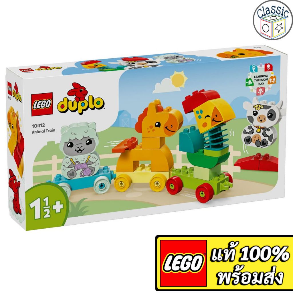 LEGO Duplo Animal Train 10412 เลโก้แท้