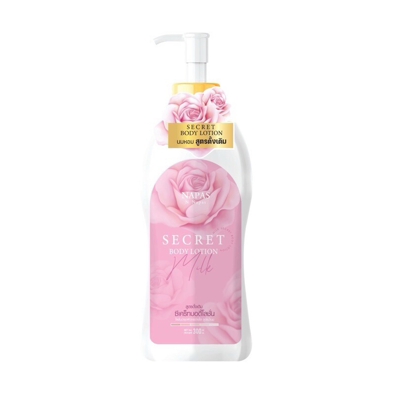 โลชั่นนมหอมซีเคร็ท Milk Secret นมหอม ซีเคร็ทบอดี้โลชั่น + ครีมออยหอม NAPAS CREAM OIL ออยหอม นภัส พิทเทลล่า กันแดดนมหอม