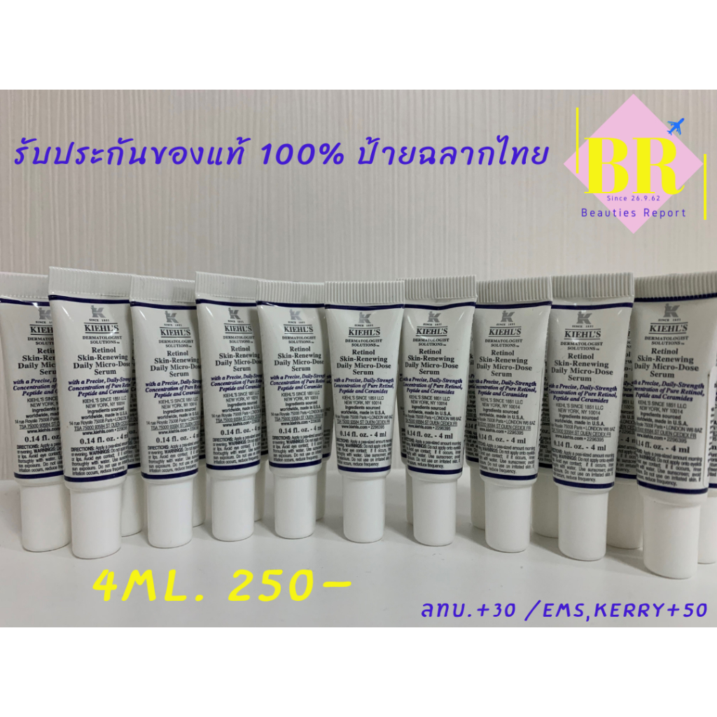 KIEHL‘S Retinol Daily Skin-Renewing Micro-Dose Serum 4ml. ผลิต 09/2023