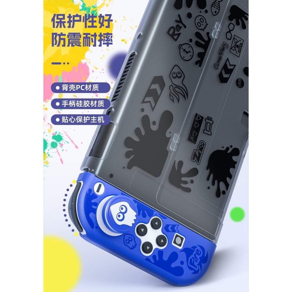 เคสแยกชิ้น iine Nintendo  Switch OLED/พร้อมซิลิโคนอนาล็อค monster hunter /splatoon/dragonball/zelda/pokemon เคสแบบบาง