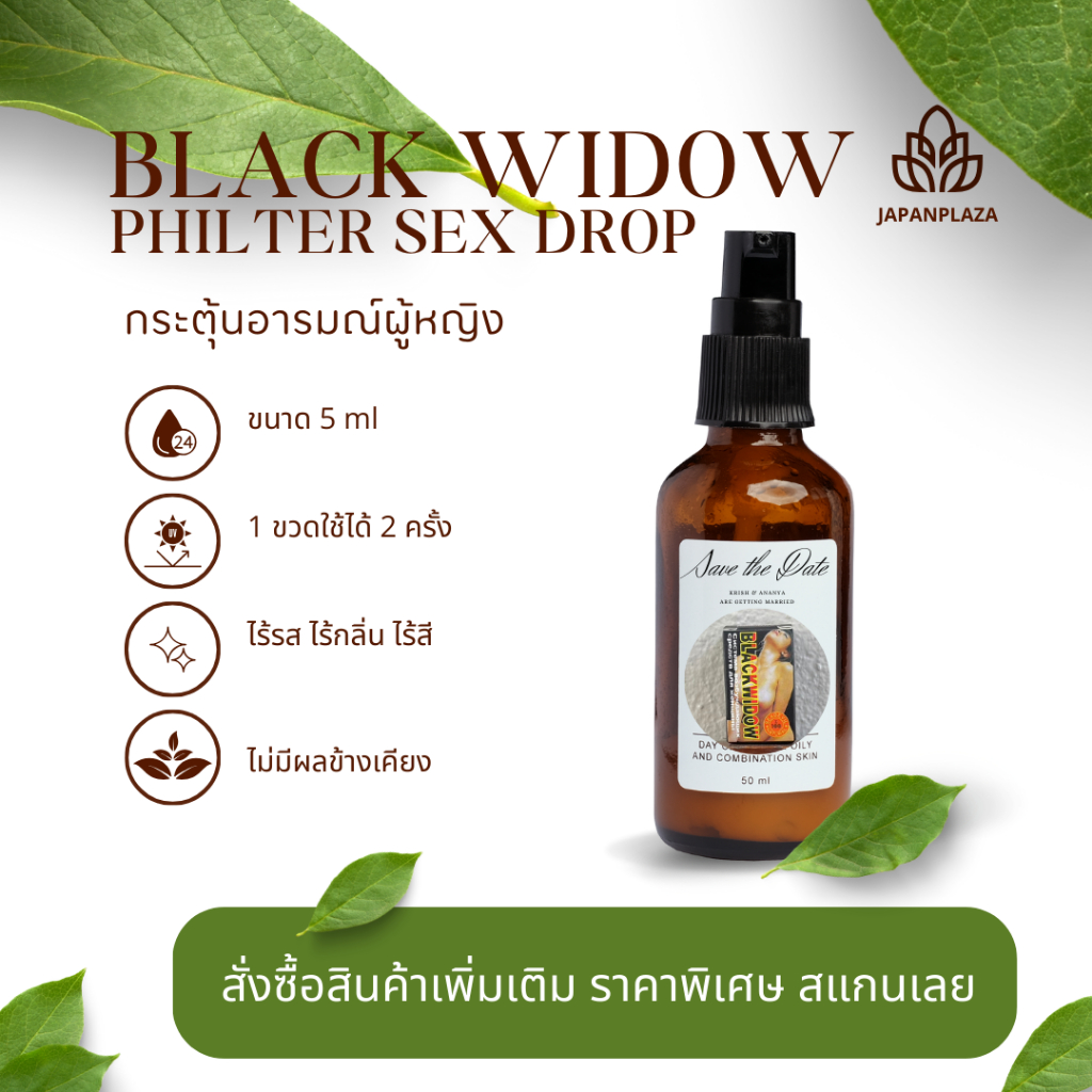 BWO น้ำยากระตุ้นอารมณ์หญิง สุดยอดสำหรับผู้หญิง หัวเชื้อล้วน ปิดชื่อรายการสินค้าหน้ากล่องทุกชิ้นคะ☑️