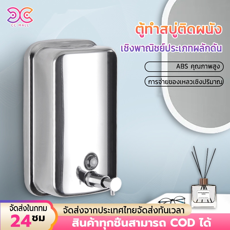 ที่กดสบู่เหลวติดผนัง เครื่องกดสบู่  ตู้ทำสบู่สแตนเลส 500ml Soap Dispenser เหมาะสำหรับสถานที่สาธารณะ