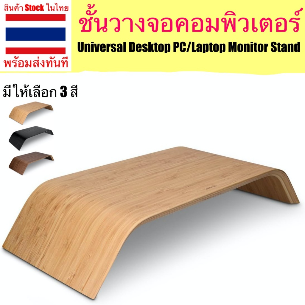 ชั้นวางคอมพิวเตอร์ Computer Monitor Stand ชั้นวางของแบบสูง ชั้นวางเดสก์ท็อป แผ่นรองมอนิเตอร์ ฐานคอมพิวเตอร์สำนักงาน