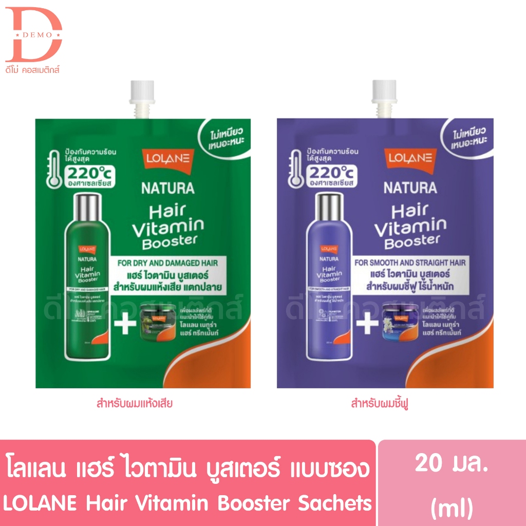 โลแลน เนทูร่าแฮร์ ไวตามิน บูสเตอร์ ครีมบำรุงผม แบบซอง 20มล. Lolane Nature Hair Vitamin Booster
