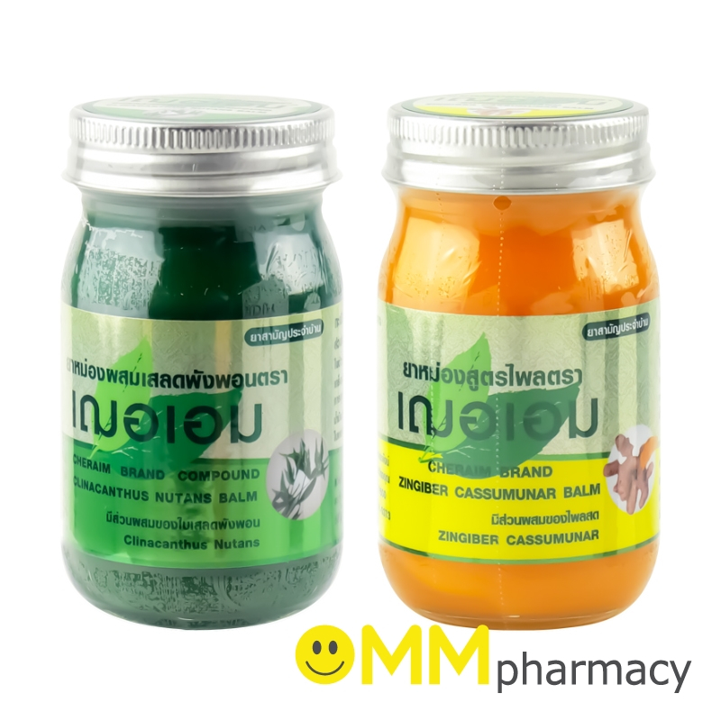 ยาหม่องครีมตราเฌอเอม 65กรัม