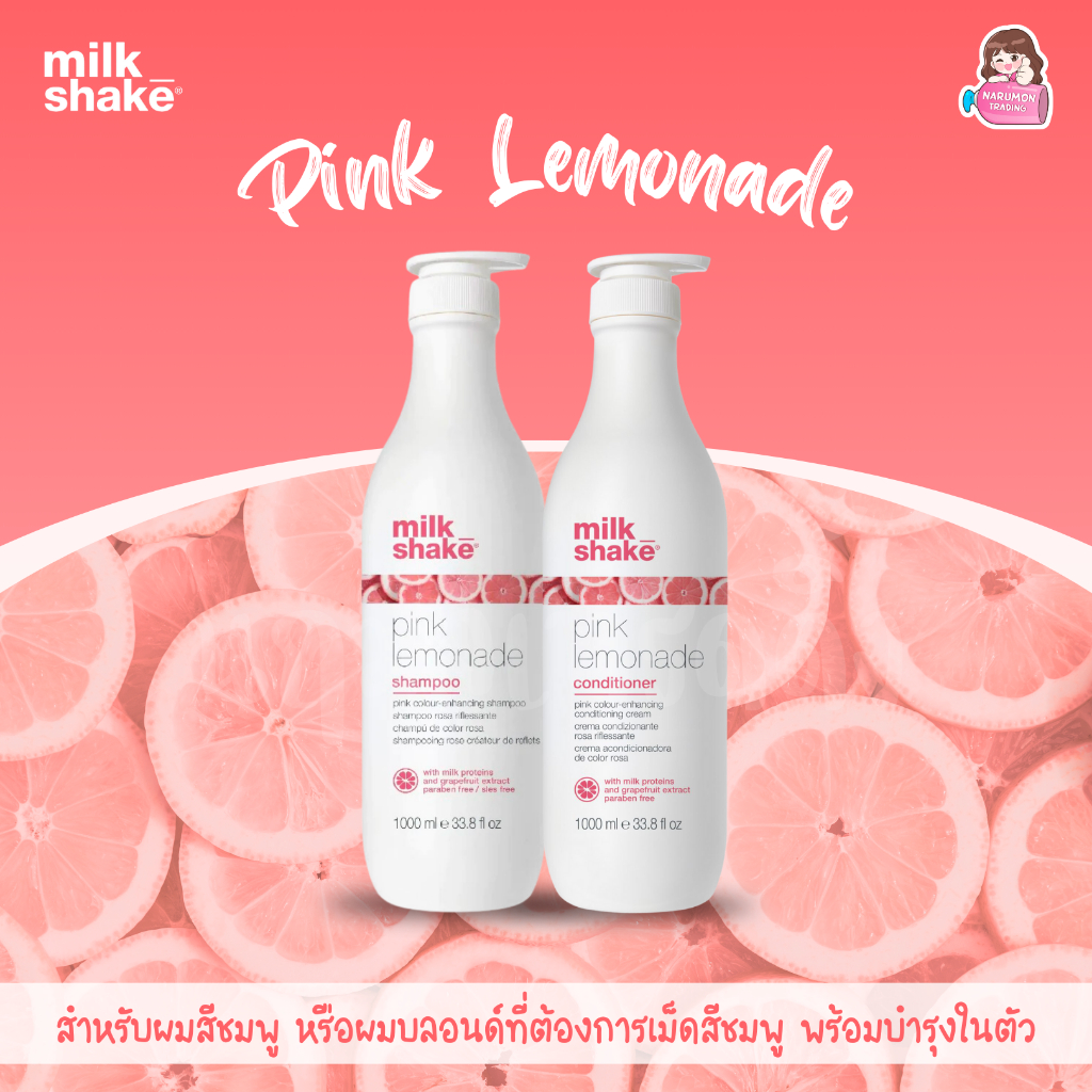Milk Shake Pink Lemonade Shampoo / Conditioner ขนาดใหญ่ สำหรับผมสีชมพู สีบลอนด์สว่าง