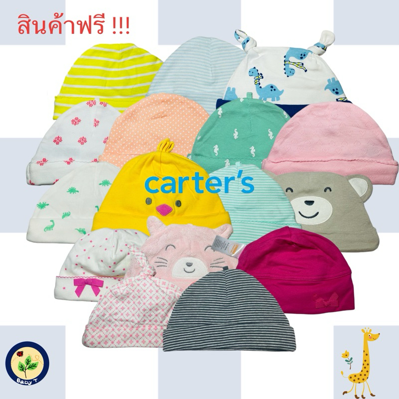 ไม่จำหน่าย (สินค้าฟรี) หมวกเด็กอ่อน สำหรับเด็กแรกเกิด - 3 เดือน