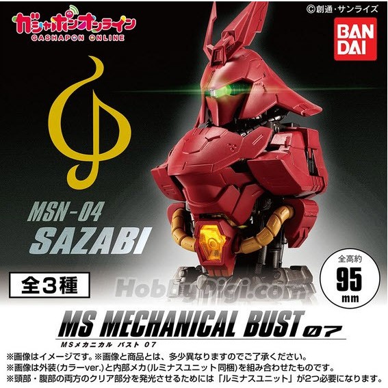 (สั่งจองเดือน 8-9/2567) Mobile Suit Gundam MS Mechanical Bust 07 MSN-04 Sazabi (กาชาปอง 3 ลูกต่อชุด)