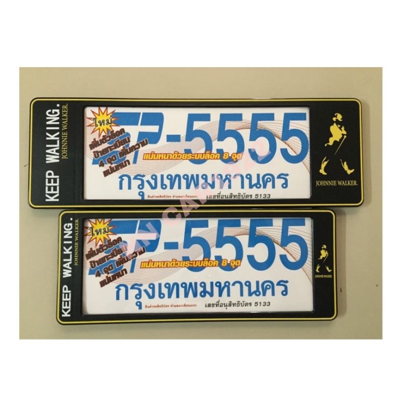 กรอบป้ายทะเบียนรถยนต์  #KEEP WALKING กันน้ำ100% จอนนี่ SP-5555