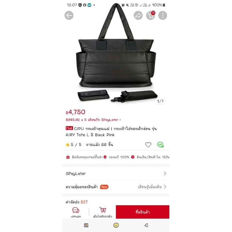 Cipu ToteL Blackpink