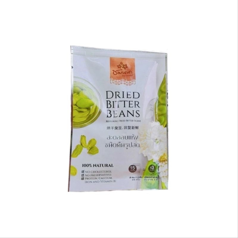 สะตออบแห้ง คืนรูปสด สะตอ ขนาด 15 ก. Dried Bitter Beans 15g