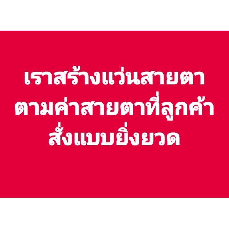 MN736 Akesoptik เลนส์แว่นโปรเกรสซีฟ บลู เปลี่ยนสีเทาดำ ฮาร์ทมัลติโค๊ต มองได้ทุกระยะ สั่งได้ทุกค่าสายตาแจ้งคBy เอกซอ(P09) - รูปที่ 5