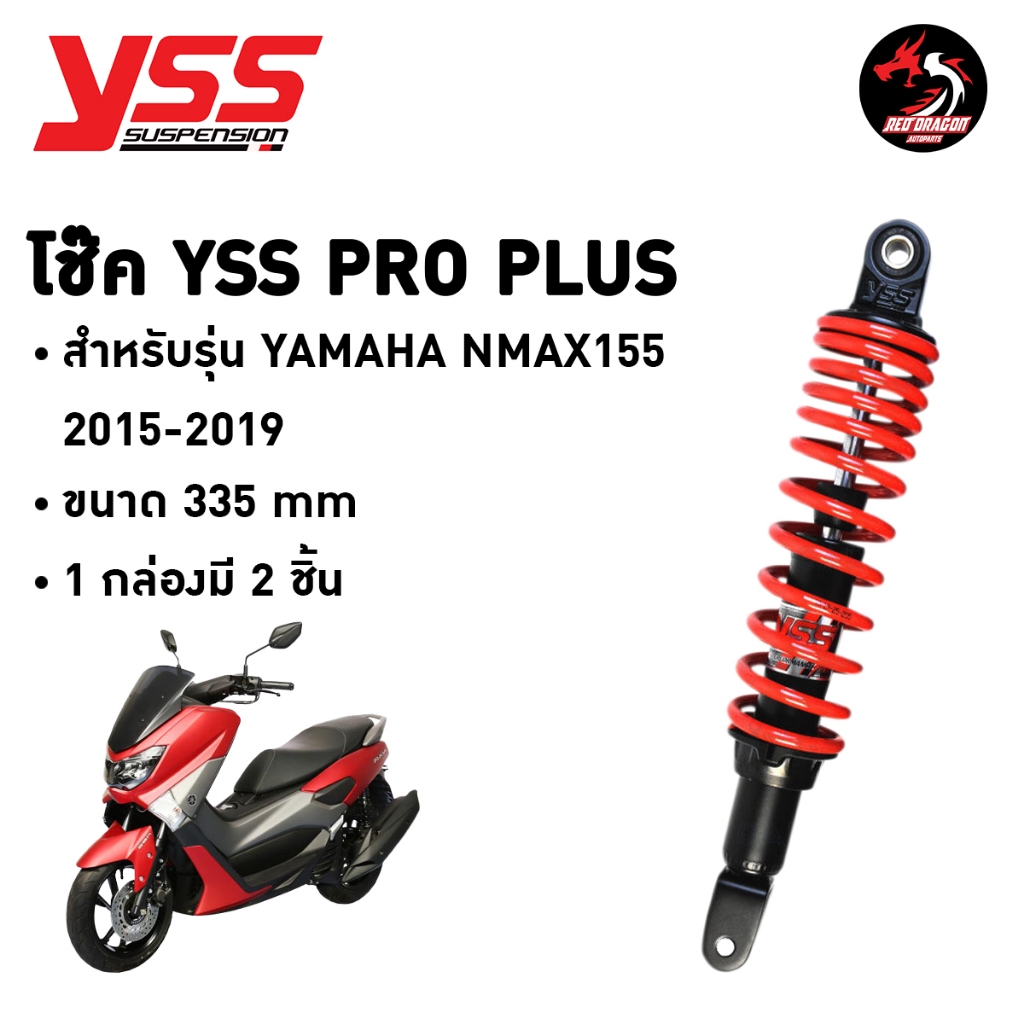 โช๊ค YSS Pro Plus แท้ Nmax155 2015-2019 Pro Plus YSS 335 มม. ราคาโรงงาน