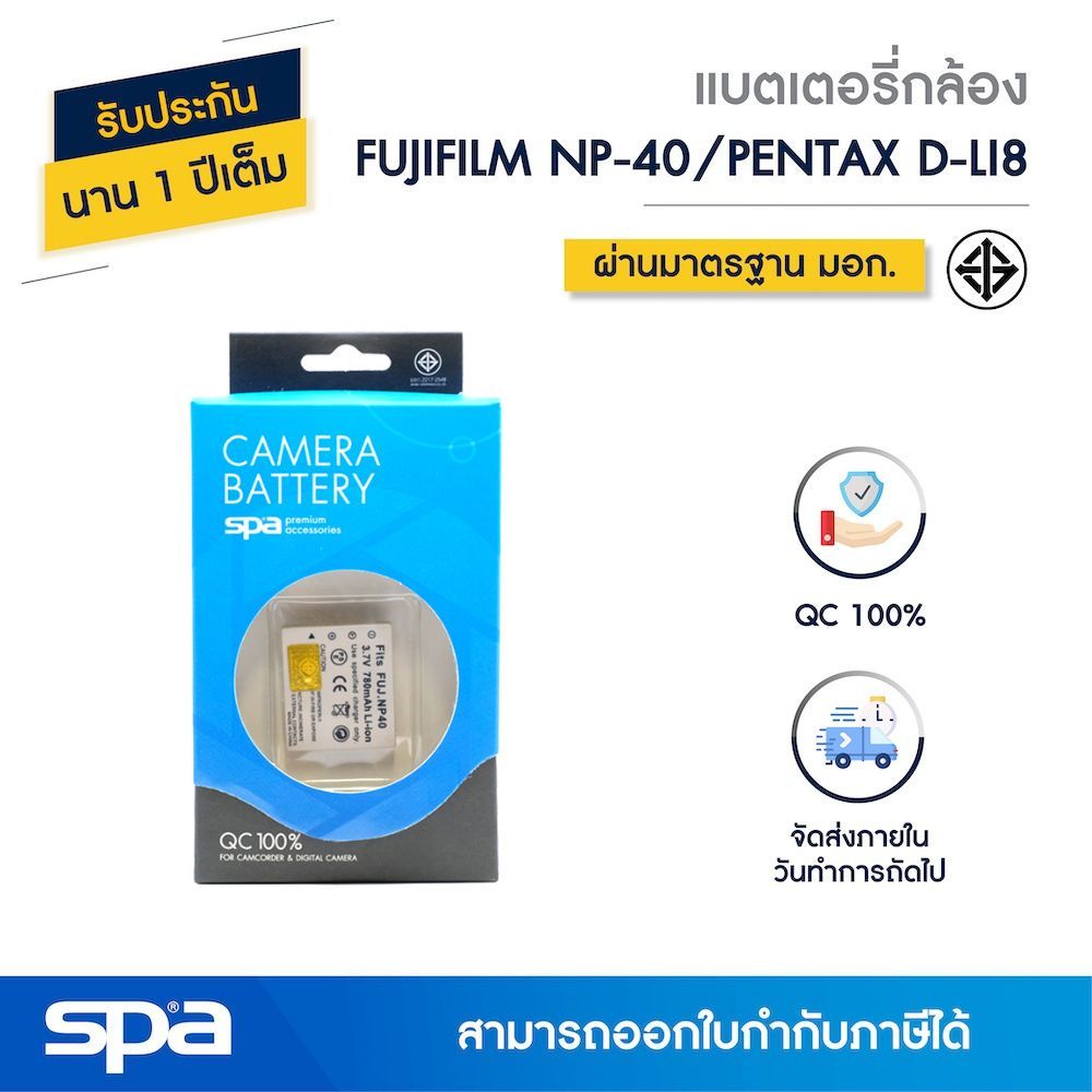 Fuji แบตเตอรี่กล้อง NP-40 / Pentax D-LI8 (Battery) 'Spa'