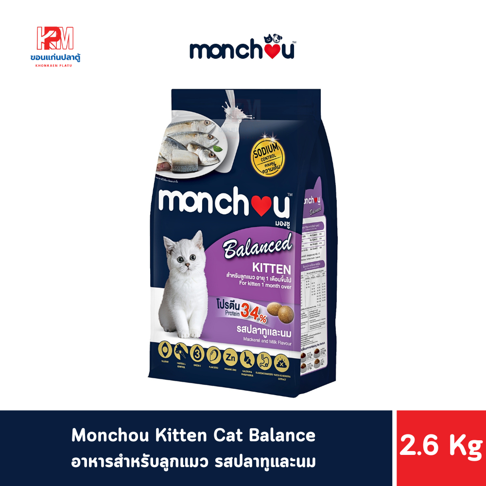 Monchou Kitten Cat Balance อาหารสำหรับลูกแมว รสปลาทูและนม ขนาด 2.6 KG.