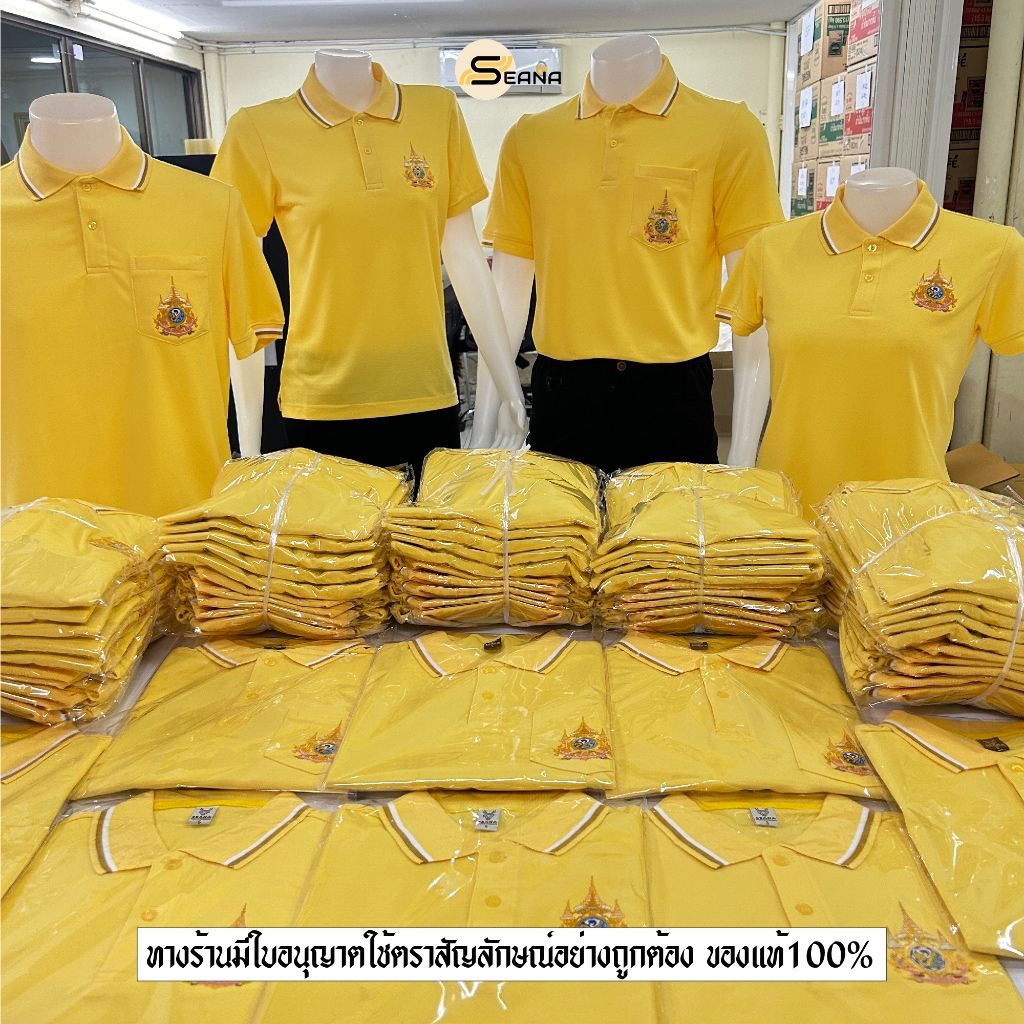 🔥เสื้อเหลืองปักตราสัญลักษณ์ 72พรรษา 📌ผ้านุ่มมาก แขนปล่อย พร้อมส่งทันที📌