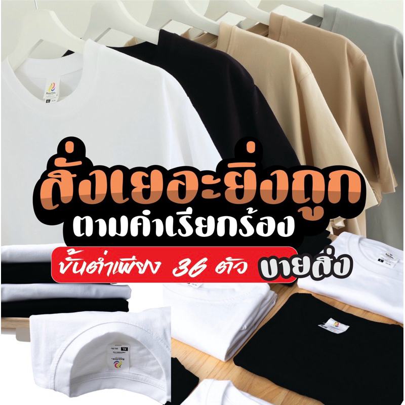 [ขายส่ง] XS-XL เสื้อยืดReactiveH4 (ลิขสิทธิ์แท้) ผ้าCottonทอพิเศษ คอชิด สีผ้าเก่ายาก ด้วยเทคนิคพิเศษ
