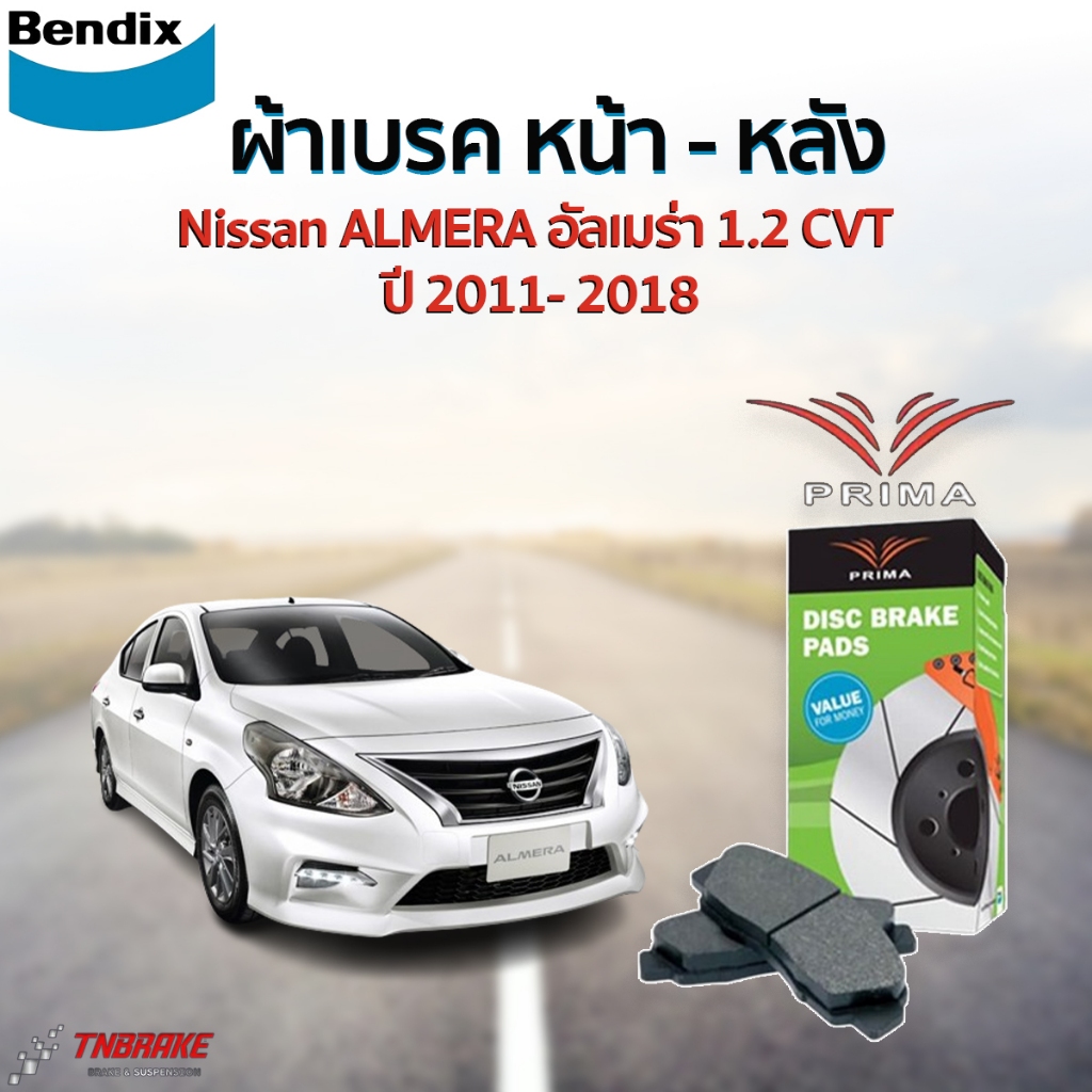 Bendix PRIMA ผ้าเบรค Nissan ALMERA อัลเมร่า 1.2 CVT ปี 2011- 2018 ผ้าเบรก PRIMA (พรีม่า) หน้า - หลัง