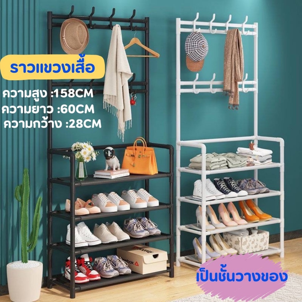 ชั้นวางรองเท้าอเนกประสงค์ 4ชั้น 60 ซม. สีดำสีขาวสองสีแฟชั่นและเรียบง่าย และราวแขวนผ้าสามเหลี่ยมวางของได้สูง160CM