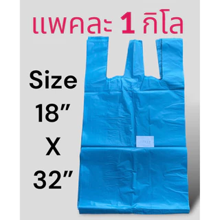 ถุงหูหิ้วสี ไซส์ใหญ่พิเศษ แพคละ 1 กิโลกรัม เกรดB เนื้อเหนียว ทนทาน