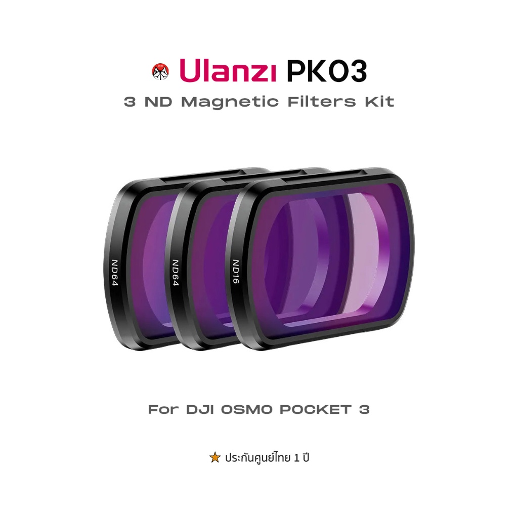 Ulanzi PK03 ND Magnetic Filters Kit for DJI Osmo Pocket 3 ชุดฟิลเตอร์ลดแสง DJI Pocket 3 ประกันศูนย์