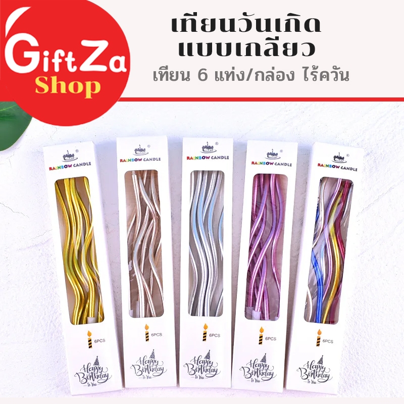 เทียนวันเกิด แบบเกลียว หรูหรา เทียน 6แท่ง/กล่อง เทียนแฟนซีไร้ควัน candles for cake /birthday candles