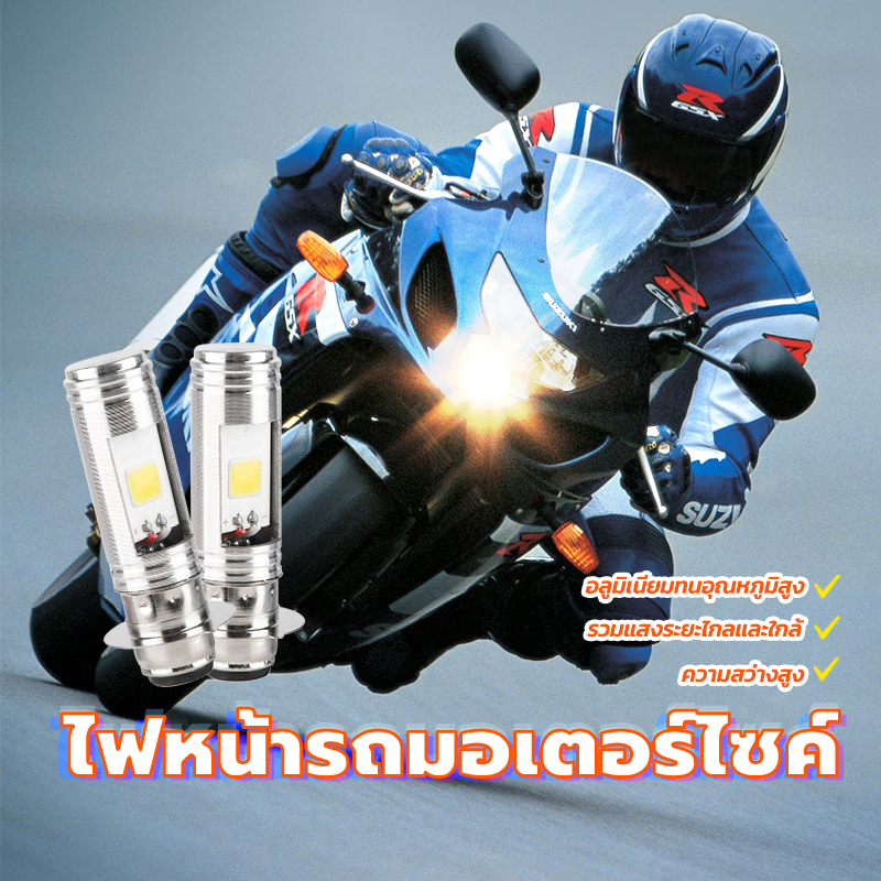 หลอดไฟหน้ารถจักรยานยนต์ หลอดไฟหน้าLED T19 ใหม่ 100% คุณภาพสูง ราคาถูก กรุงเทพฯ  สว่างมากๆ Plug & Play