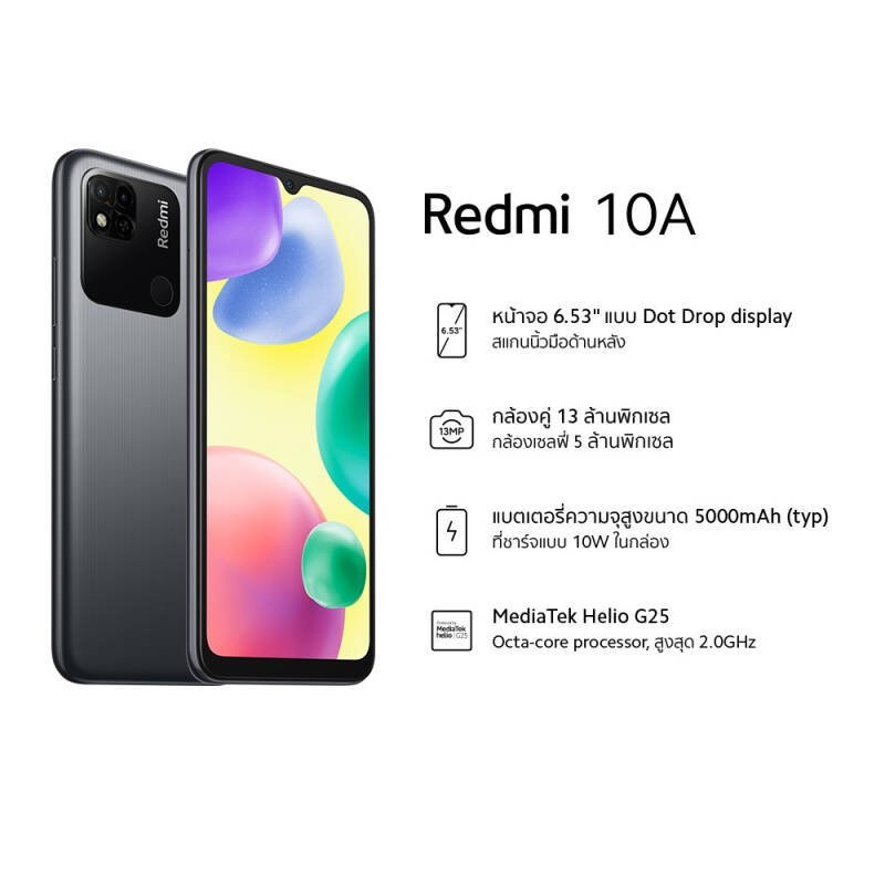 Xiaomi Redmi 10A (3+64GB)สมาร์ทโฟน MediaTek Helio G25 หน้าจอ6.53นิ้ว HD+ Dot Drop display (ล้างสต๊อก)