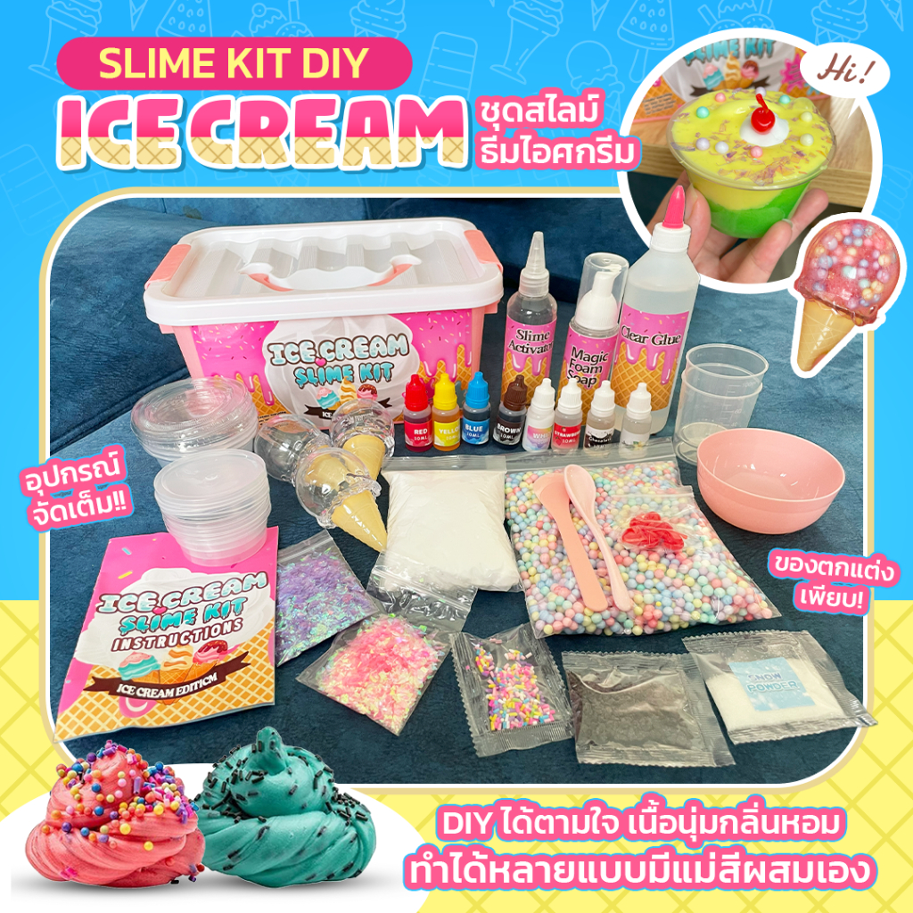 พร้อมส่ง Slime DIY สไลม์ DIY ชุดทำสไลม์ด้วยตัวเอง สไลม์เซต พร้อมกล่อง ของเล่นวิทยาศาสตร์