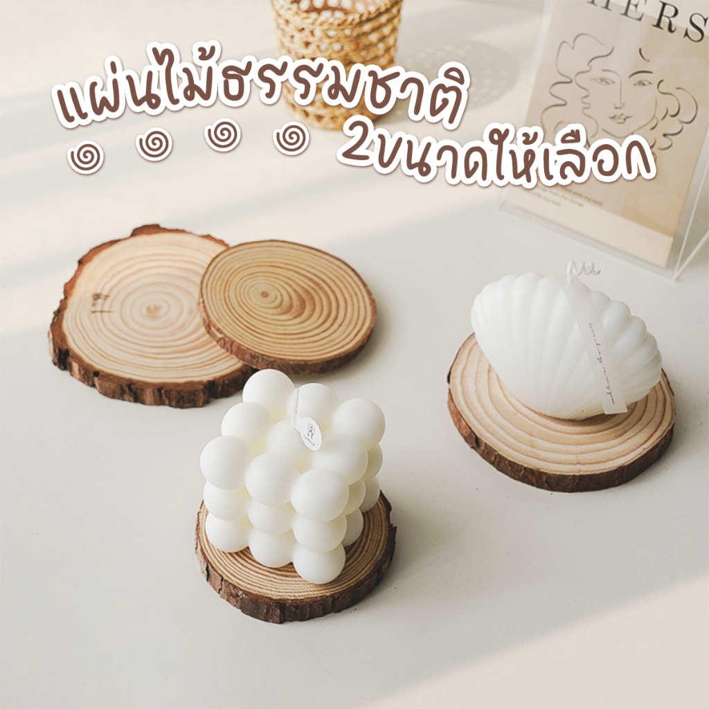 ที่วางเทียนมินิมอล ถาดรองเทียน เชิงเทียนไม้ ทำจากไม้สนธรรมชาติ ถาดไม้วางเทียนหอม พร็อพถ่ายรูป