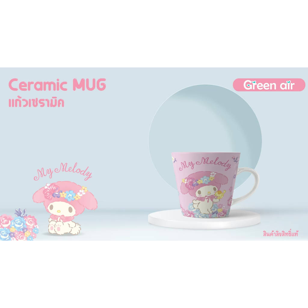 แก้วเซรามิค สายกาแฟ ชา นม น้ำปล่าว ขนาด300ml.