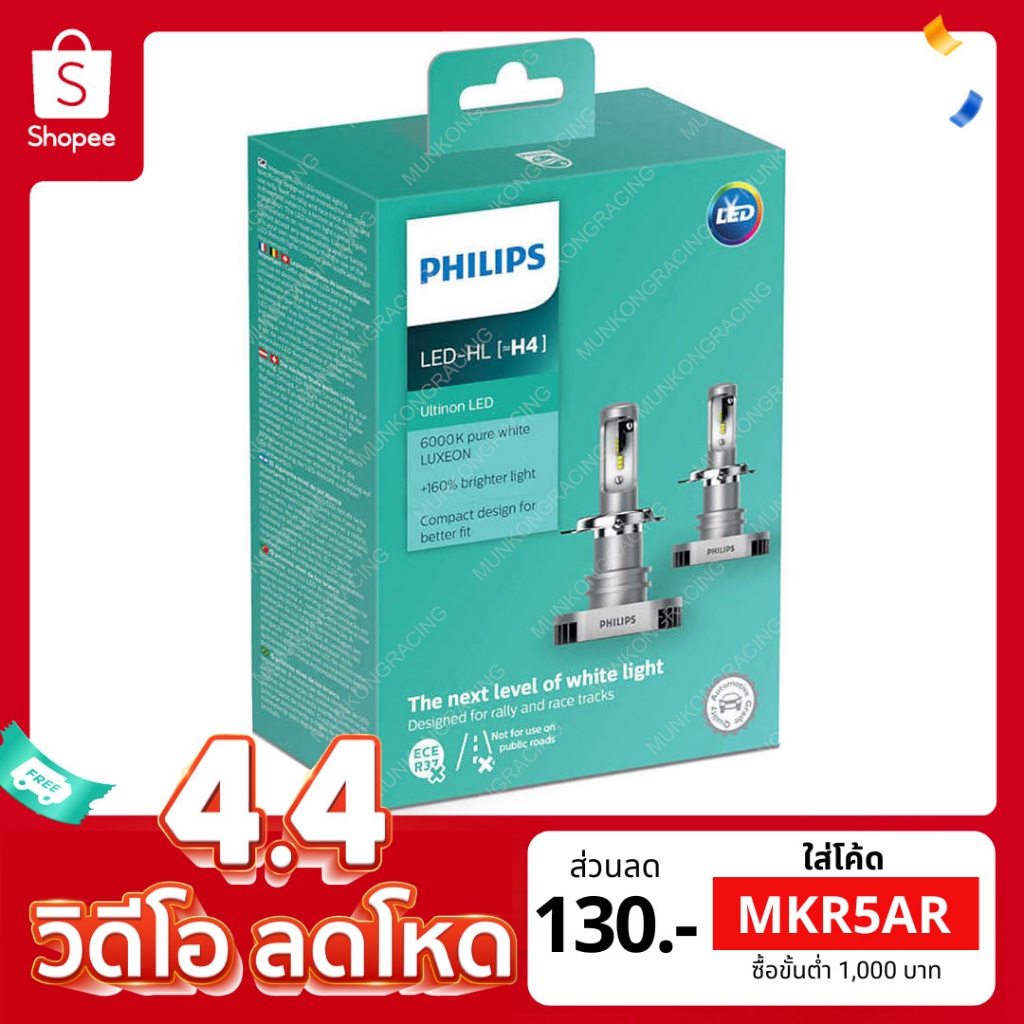 Philips หลอดไฟหน้ารถยนต์ Ultinon LED +160% H1 H4 H7 H11 HB3/4 FOG H8 H16