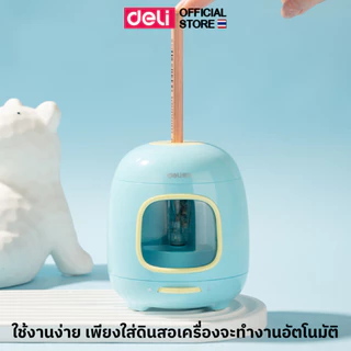เครื่องเหลาดินสอไฟฟ้า Deli เครื่องเหลาดินสอ ใช้พลังงานถ่าน USB กบเหลาดินสออัตโนมัติ กบ อุปกรณ์เครื่องเขียน พร้อมส่งในไทย