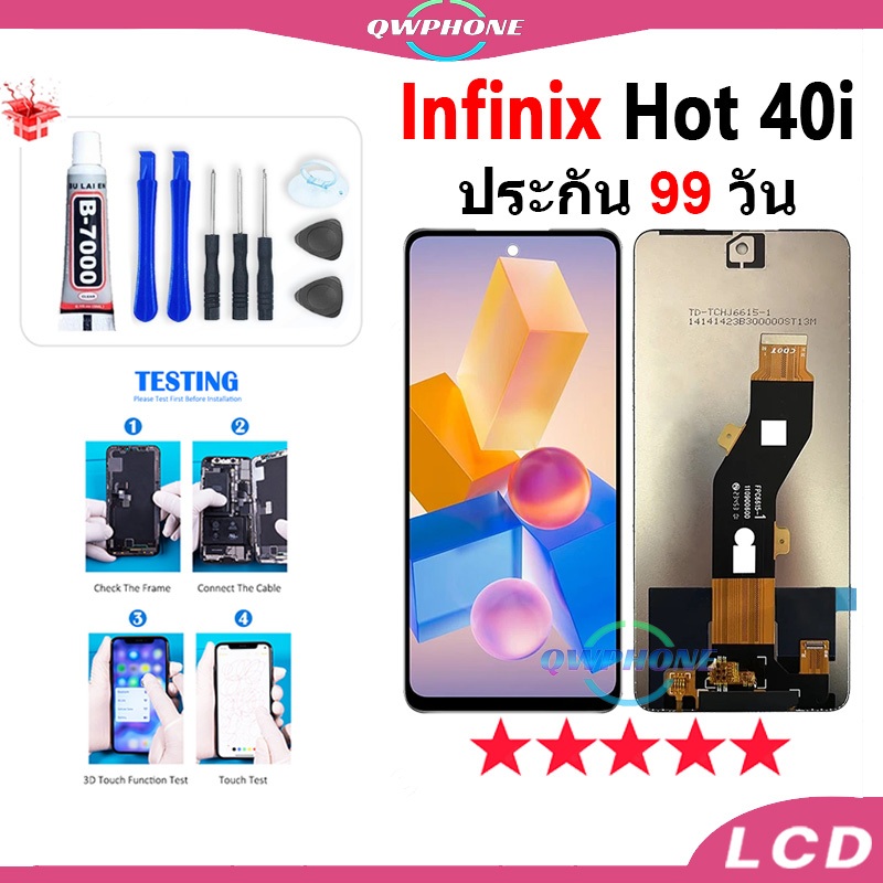 LCD infinix Hot 40i หน้าจอ+ทัช หน้าจอโทรศัพท์ หน้าจอ จอ infinix Hot40i จอแถมชุดไขควง+กาว infinixhot4