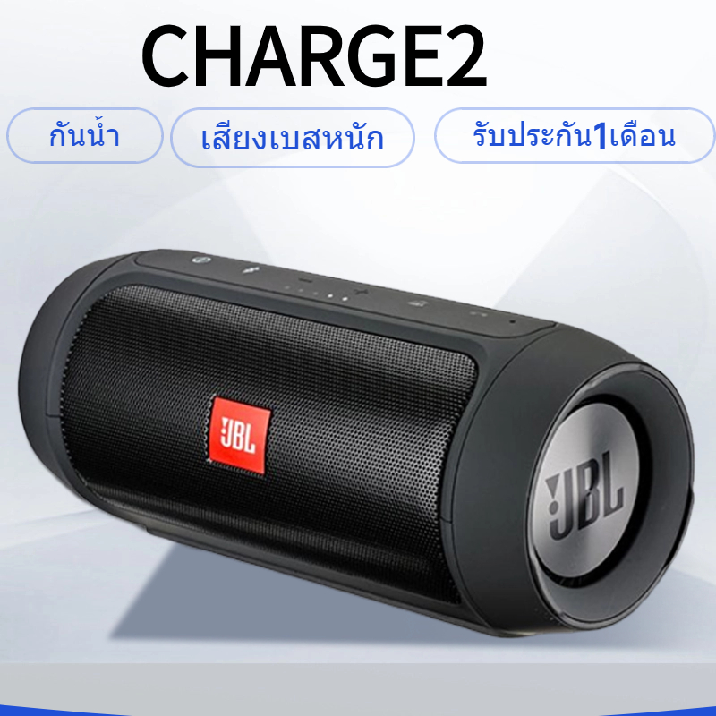 ลำโพงมินิพกพา รุ่น Charge2+บลูทธพกพา เสียงเบส เสียงHiFi ลำโพง รับประกัน 2สัปดาห์